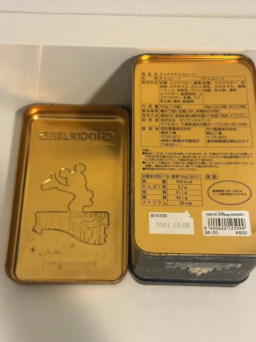 Vintage Tokyo Disneyland Fantillusion Tin Box 2001 Rare Disney Collectible